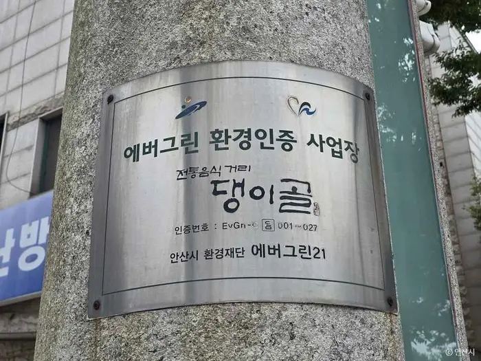 댕이골 전통음식거리 · 관광지