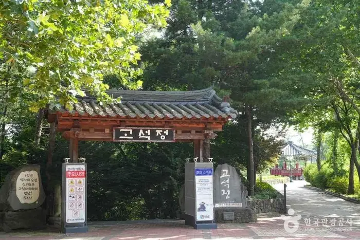 고석정국민관광지 · 관광지