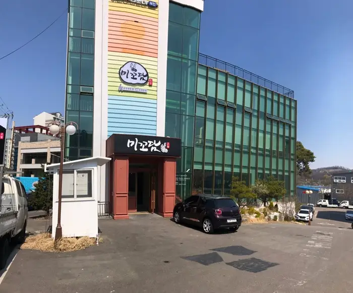 미꼬담 · 음식점