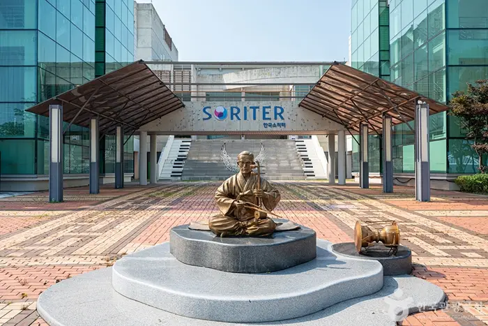한국소리터 · 문화시설