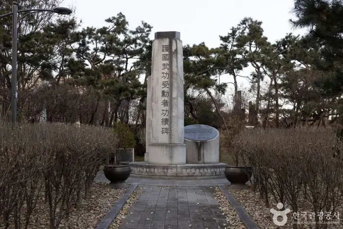 호국무공수훈자공적비 · 관광지