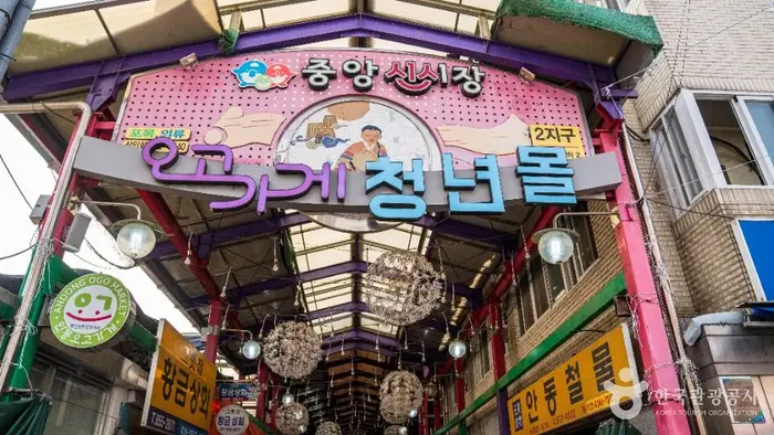 안동 중앙신시장 · 쇼핑