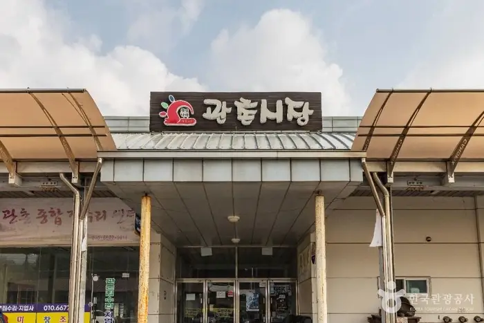 관촌시장 · 쇼핑