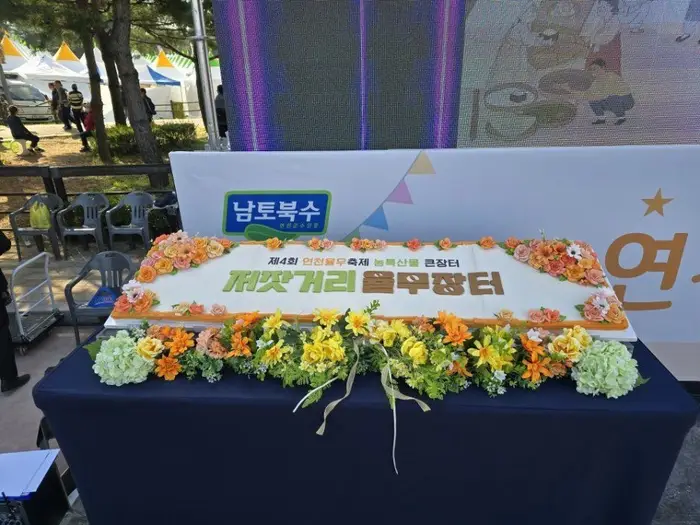 연천율무축제 포스터 사진 2