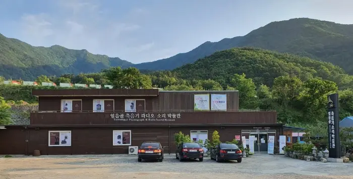 얼음골축음기소리박물관(밀양) · 문화시설