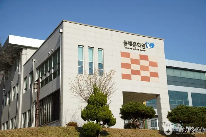 동해문화원 · 문화시설