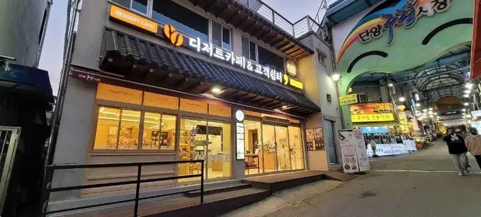 구경당 · 음식점