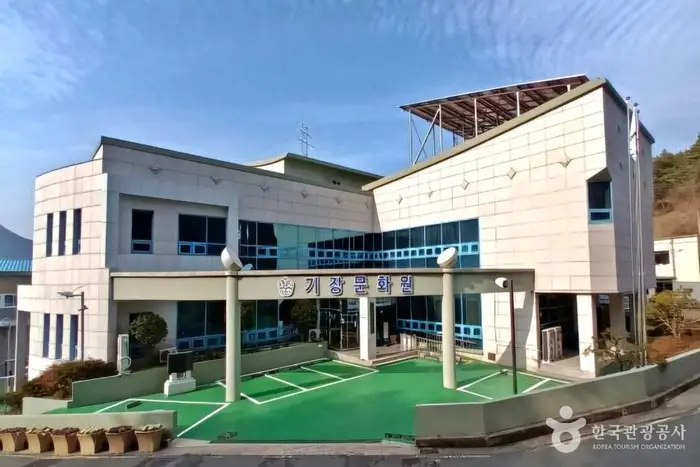 기장문화원 · 문화시설
