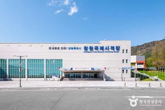 창원국제사격장 · 레포츠