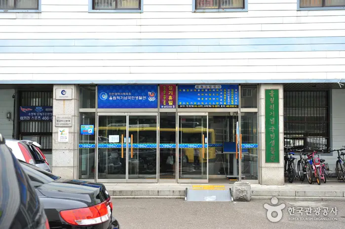 인천 올림픽기념국민생활관 · 레포츠
