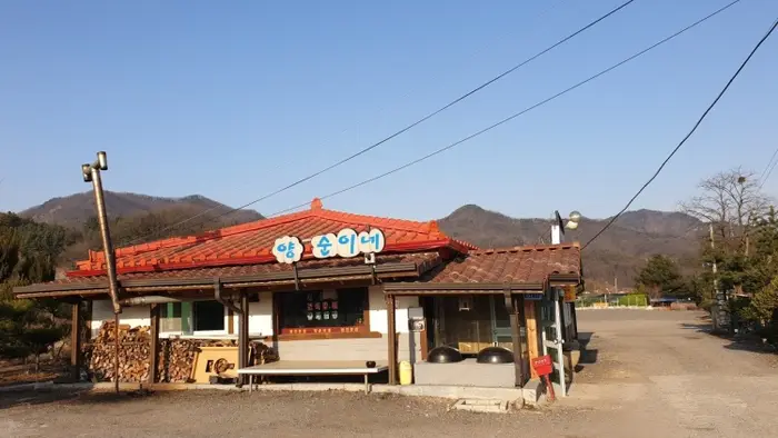 양순이네 · 음식점