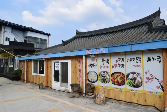 삼포가든 · 음식점