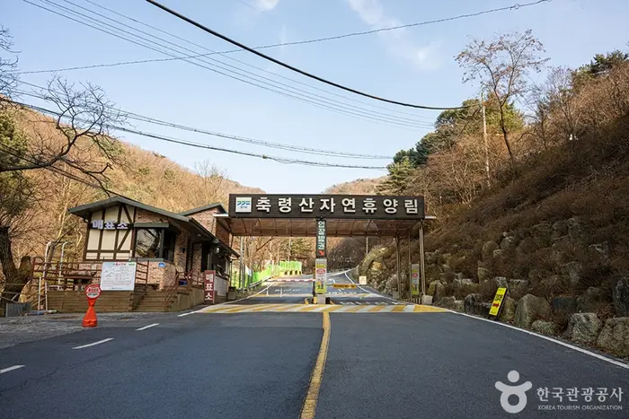 축령산자연휴양림 · 관광지