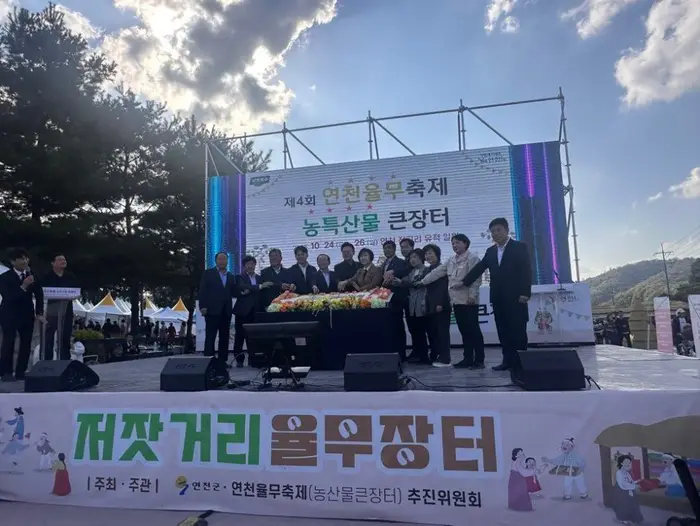 연천율무축제 포스터 사진 3