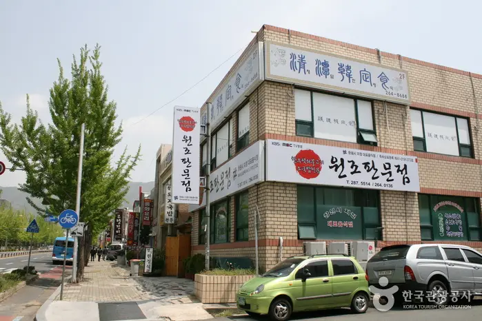 원조판문점 · 음식점