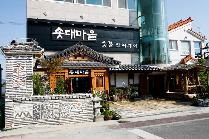 솟대마을 숯불 장어구이 · 음식점