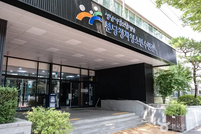 정자유스센터 · 레포츠