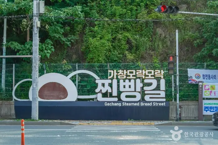 가창 찐빵 골목 · 관광지