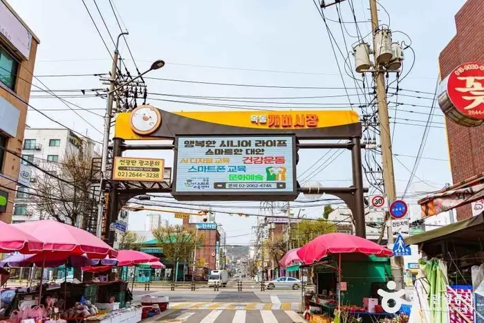 목동깨비시장 · 쇼핑