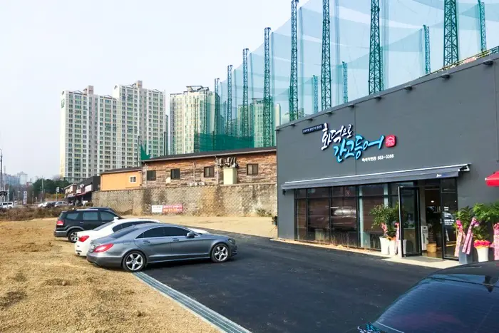 화덕으로간고등어 · 음식점