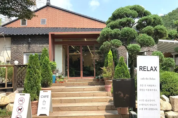 옥류헌릴렉스 · 음식점