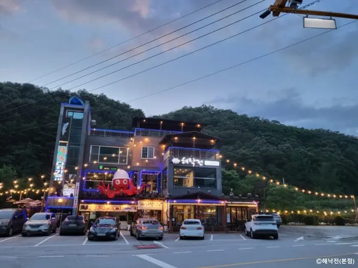 해낙전 본점 · 음식점
