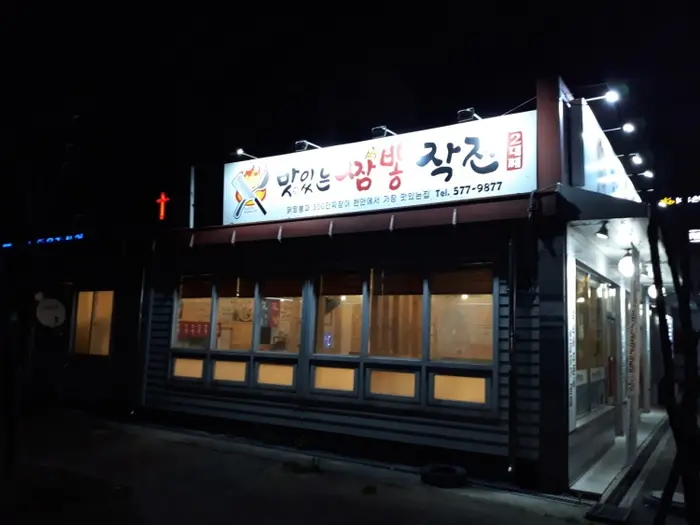 천안짬뽕작전 · 음식점