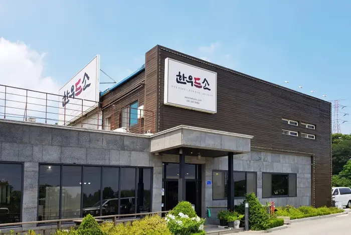 한우드소 · 음식점