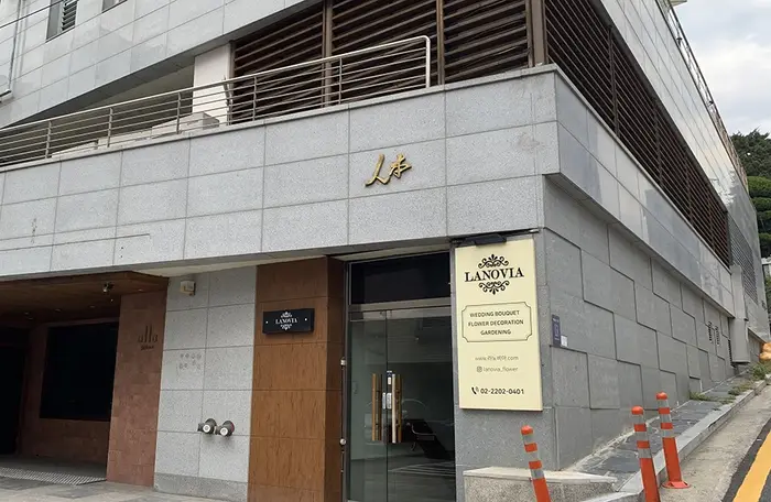 알라프리마 · 음식점