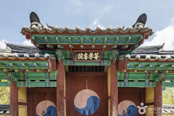 신항서원 · 관광지
