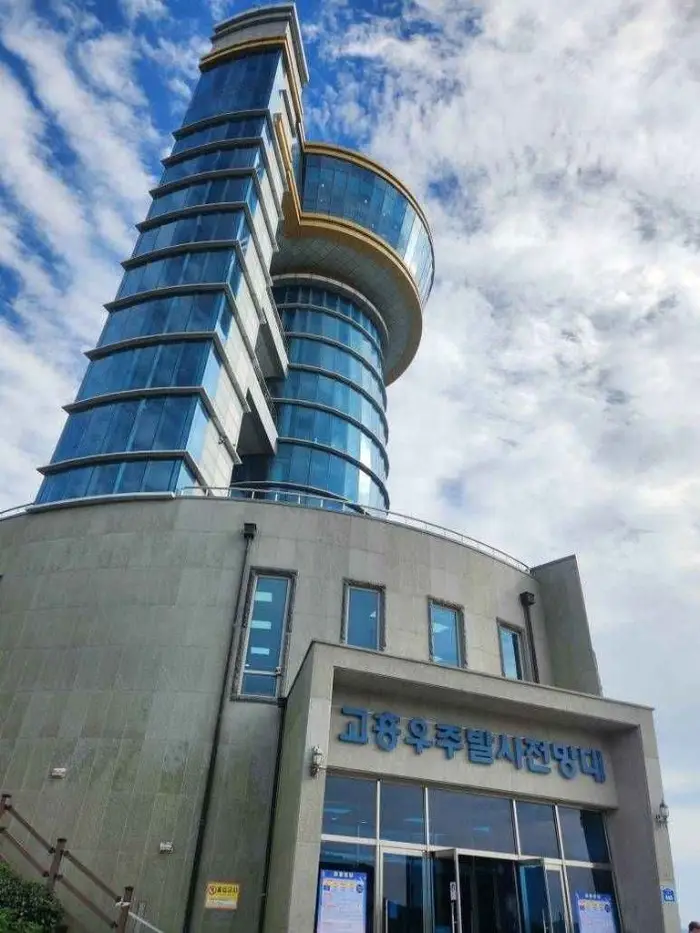 이오일스페이스 · 음식점