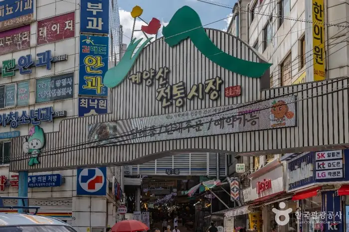 계양산전통시장 · 쇼핑