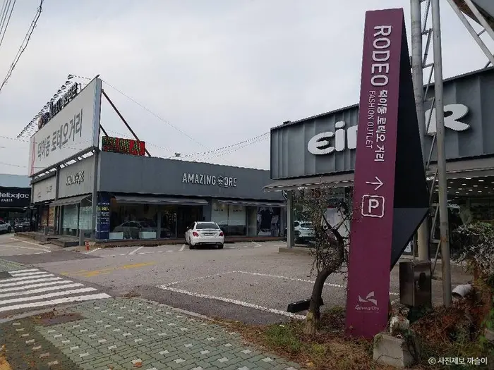 덕이동 로데오거리 · 쇼핑