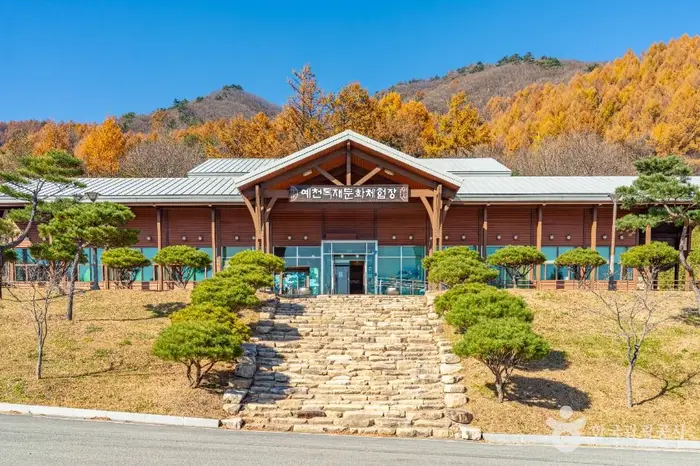 예천목재문화체험장 · 관광지