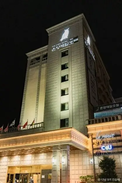 온양제일호텔 · 숙박