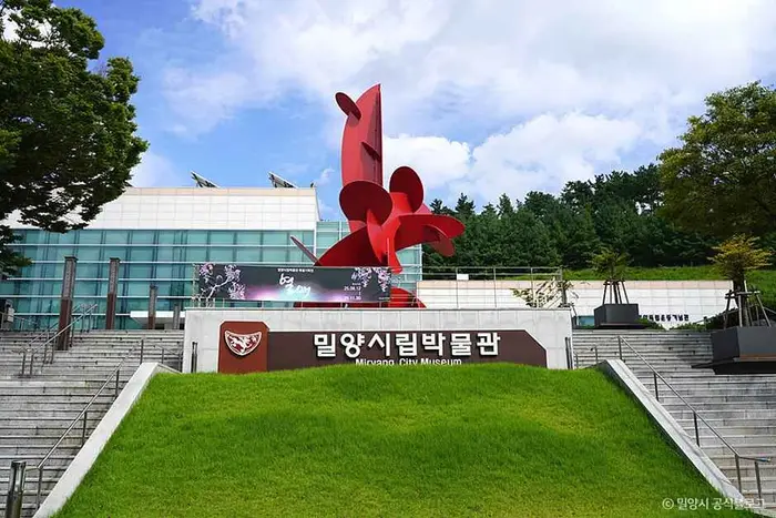 밀양시립박물관 · 문화시설