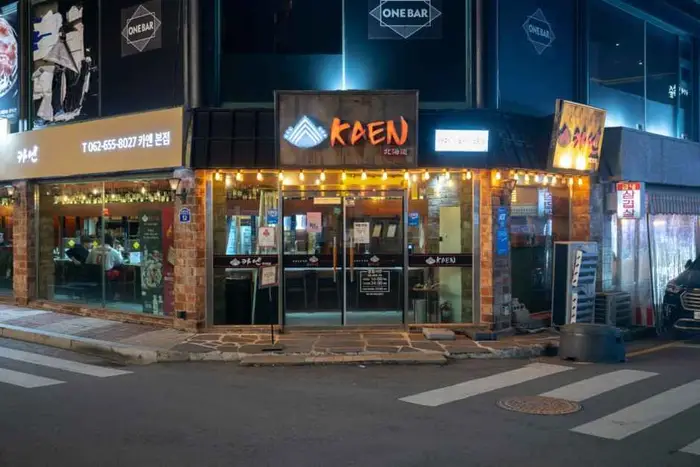 카엔 · 음식점
