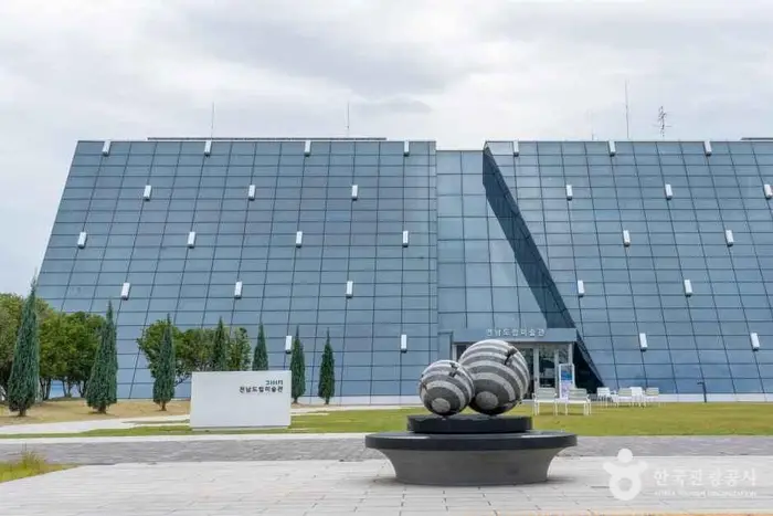 전남도립미술관 · 문화시설