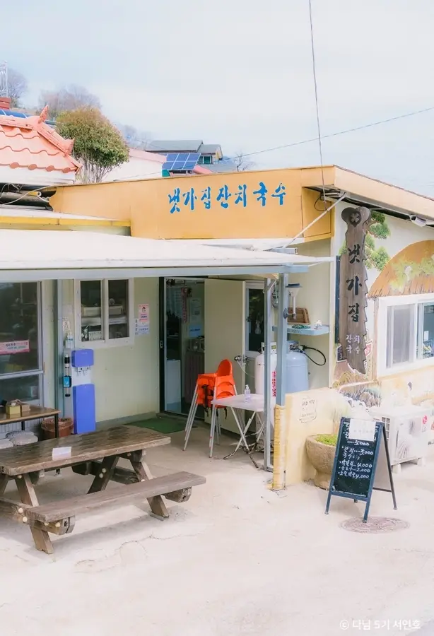 냇가집잔치국수 · 음식점