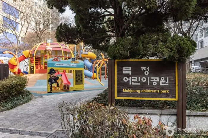 묵정어린이공원 · 관광지