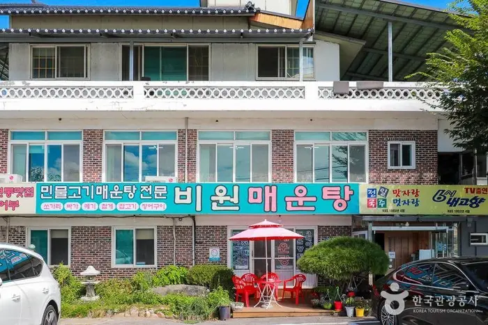 비원매운탕 · 음식점