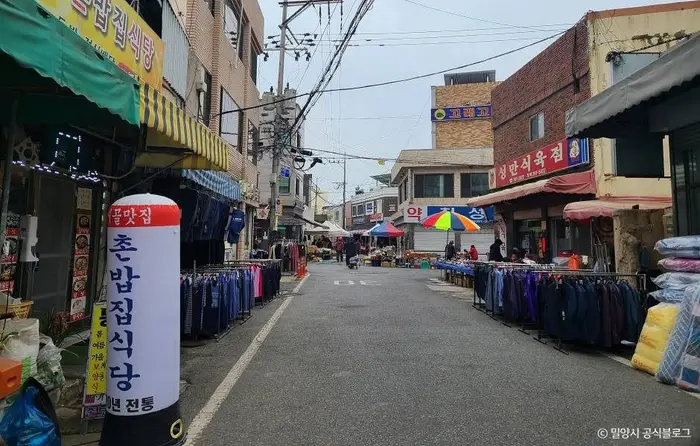 수산시장(밀양) · 쇼핑
