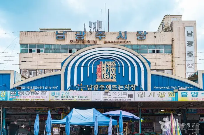 남광주시장 · 쇼핑