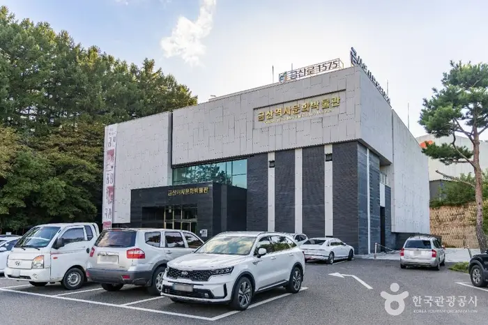 금산역사문화박물관 · 문화시설