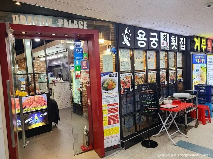 용궁횟집 · 음식점