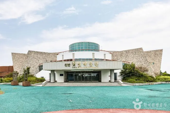신안갯벌박물관 · 문화시설