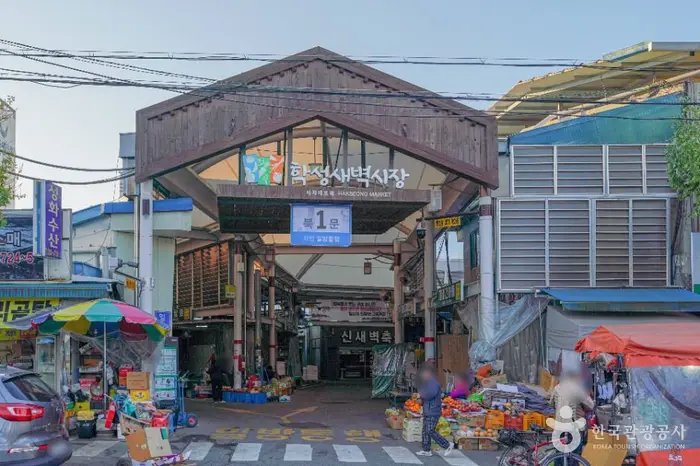 학성새벽시장 · 쇼핑