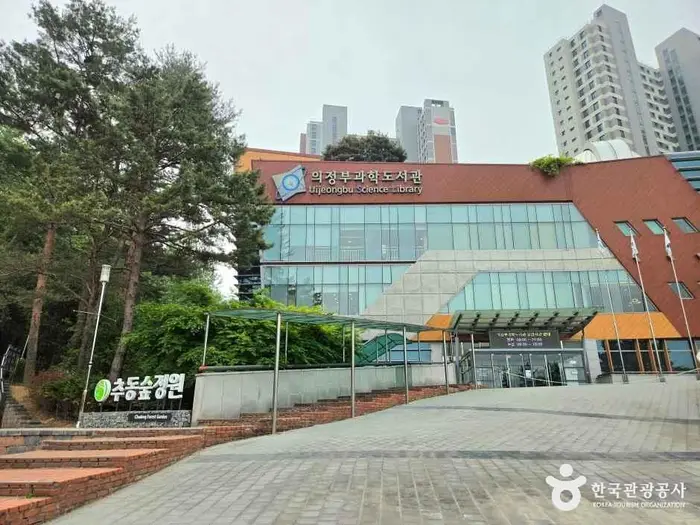 의정부 과학도서관 · 문화시설