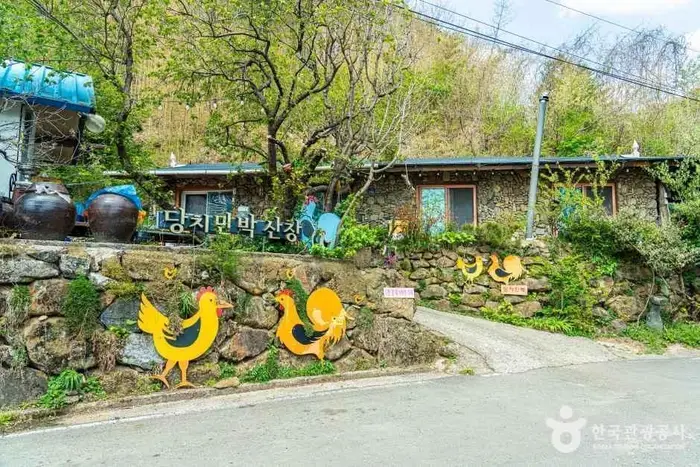 당치마을 · 관광지