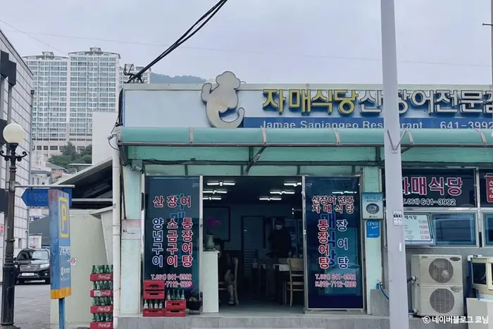 자매식당 · 음식점